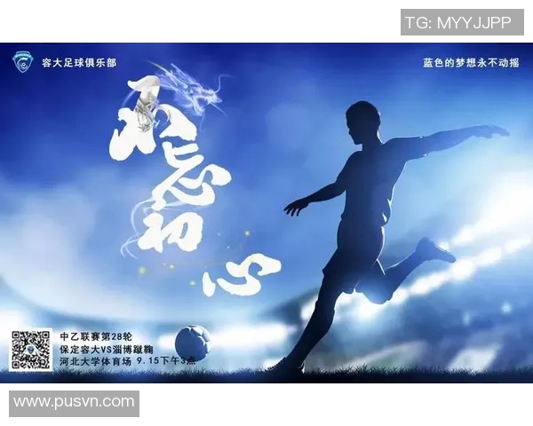 为足球明星加油助威的激情呼唤与梦想追逐之旅 为足球明星加油助威的激情呼唤与梦想追逐之旅