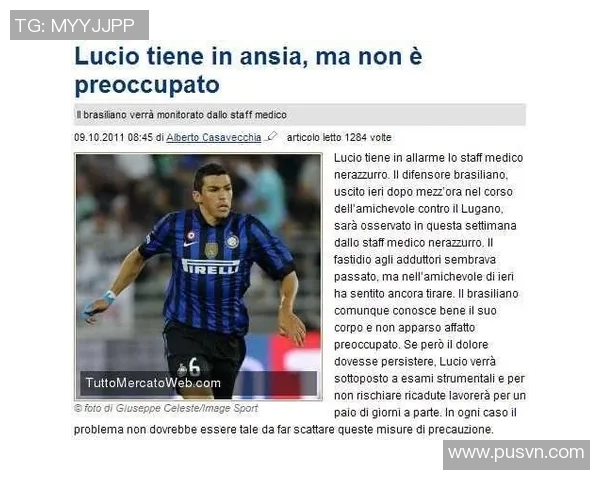 卢西奥足球明星的传奇旅程与辉煌成就回顾 卢西奥足球明星的传奇旅程与辉煌成就回顾